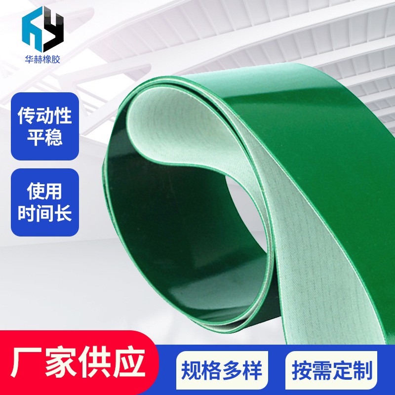 PVC输送带 绿色环形橡胶挡板提升带轻型转弯耐热传送带工厂批发 10米图5