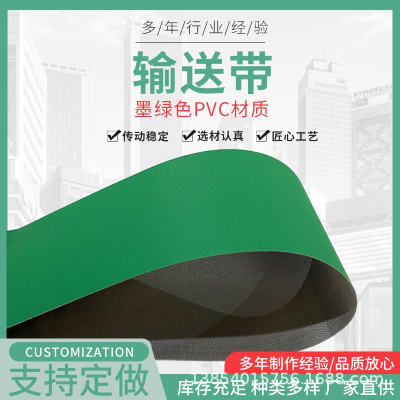 绿色PU布纹输送带 食品机械输送带 防滑环形PU传送带厂家供应 1平方米图3