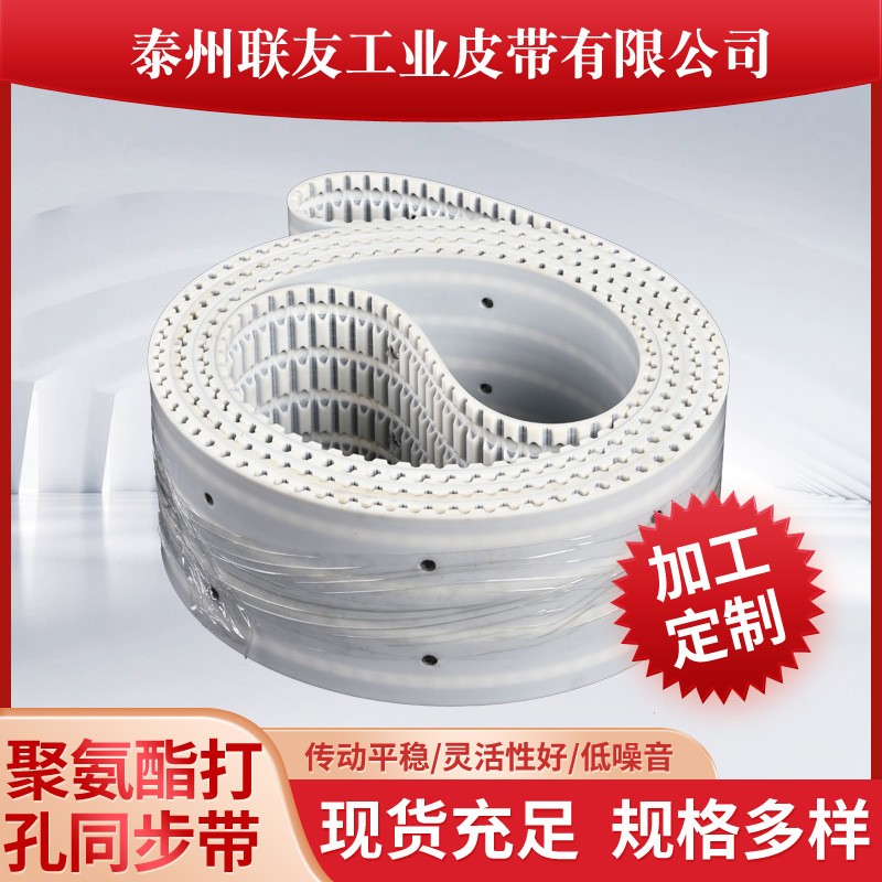 聚氨酯同步带打孔同步带ATN10/ATN20菱形螺母打孔无缝传动同步带 1米图2