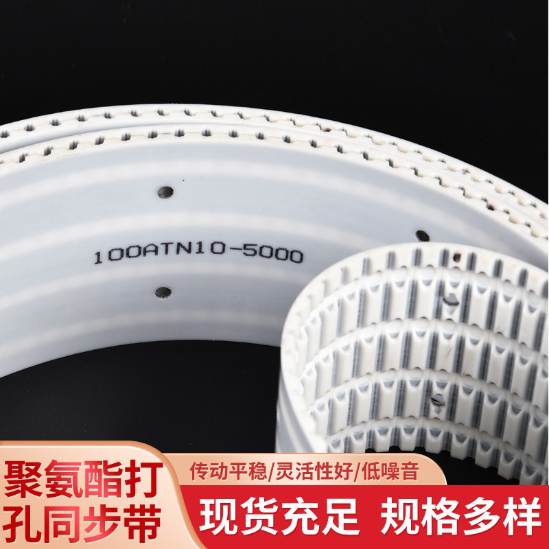 聚氨酯同步带打孔同步带ATN10/ATN20菱形螺母打孔无缝传动同步带 1米图4