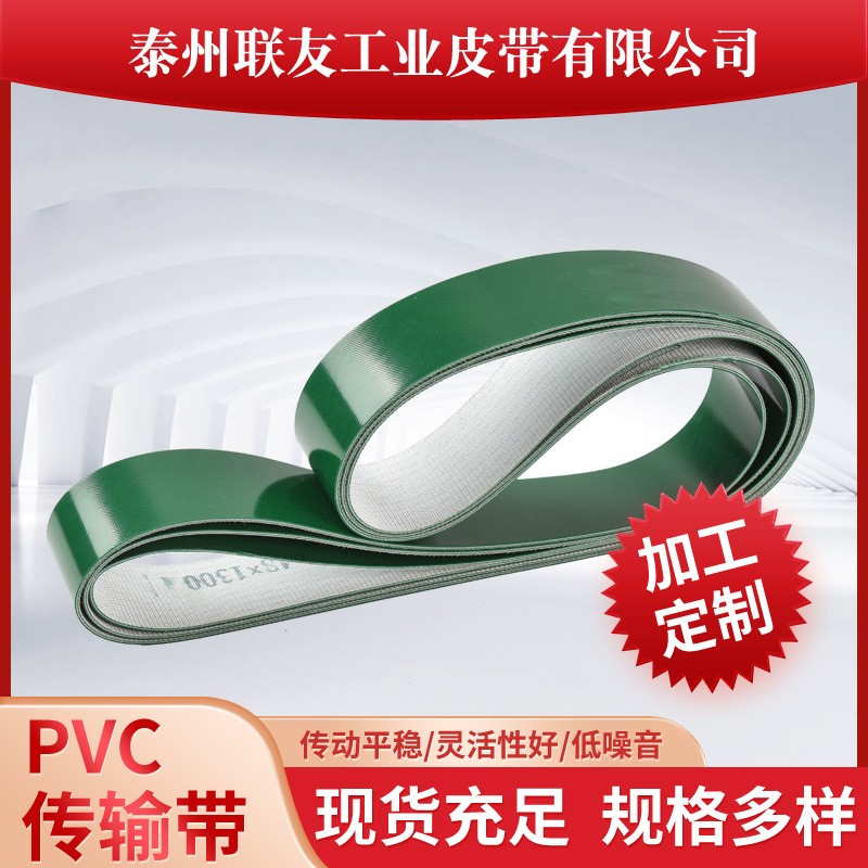 PVC输送带绿白色轻型平面流水线工业运输皮带爬坡同步传动带皮带 1米图2