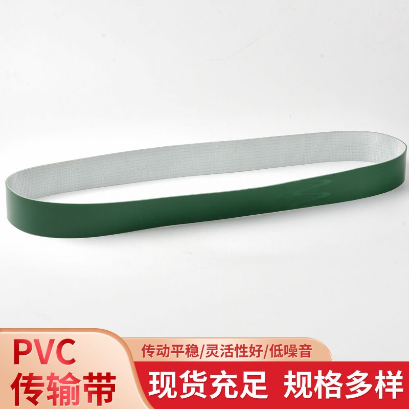 PVC输送带绿白色轻型平面流水线工业运输皮带爬坡同步传动带皮带 1米图5