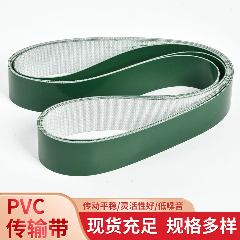 PVC输送带绿白色轻型平面流水线工业运输皮带爬坡同步传动带皮带 1米图4