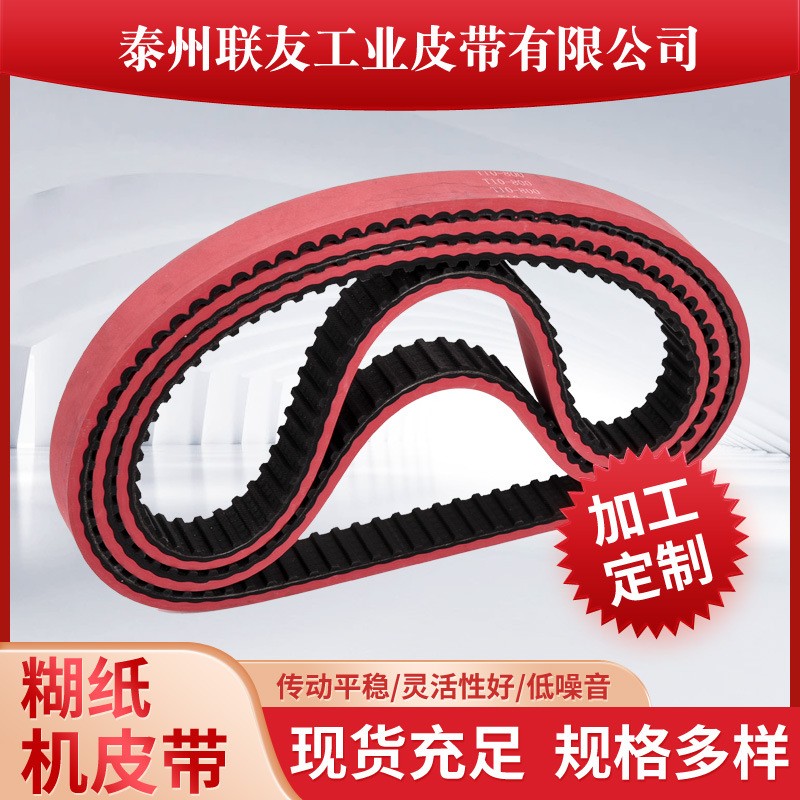 加胶同步带 加厚加牛皮红胶绿胶/海绵同步带白色同步带齿形同步带 1米图1