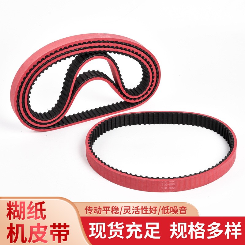 加胶同步带 加厚加牛皮红胶绿胶/海绵同步带白色同步带齿形同步带 1米图5