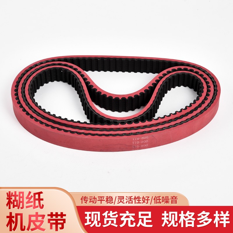 加胶同步带 加厚加牛皮红胶绿胶/海绵同步带白色同步带齿形同步带 1米图4