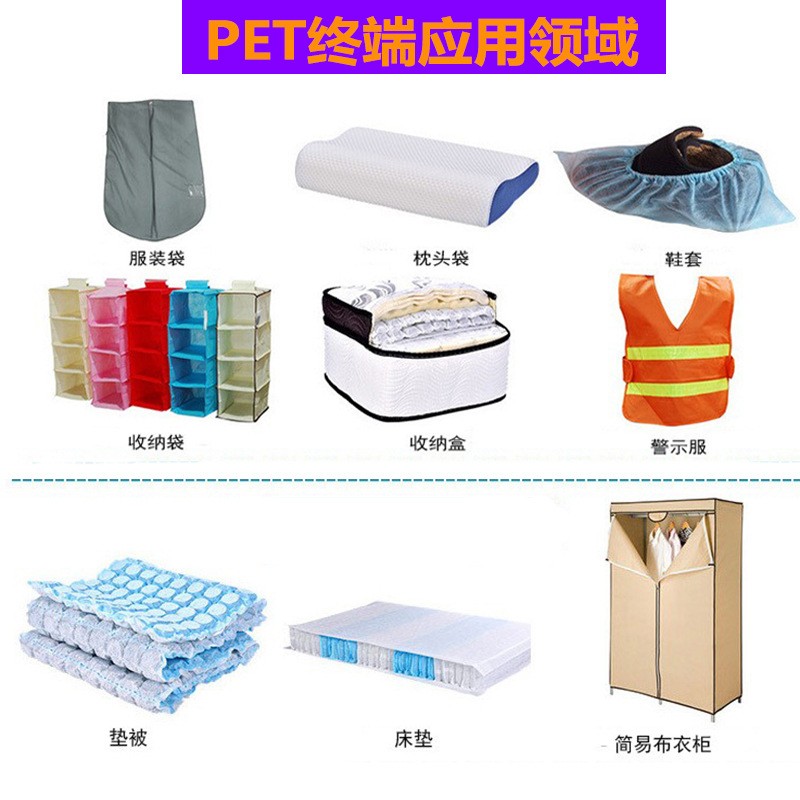食品级耐高温涤纶纺粘无纺布PET热升华卤料包装涤纶长丝无纺布卷图2
