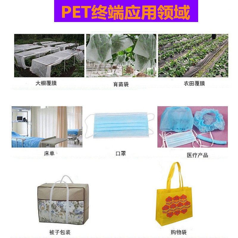 食品级耐高温涤纶纺粘无纺布PET热升华卤料包装涤纶长丝无纺布卷图3