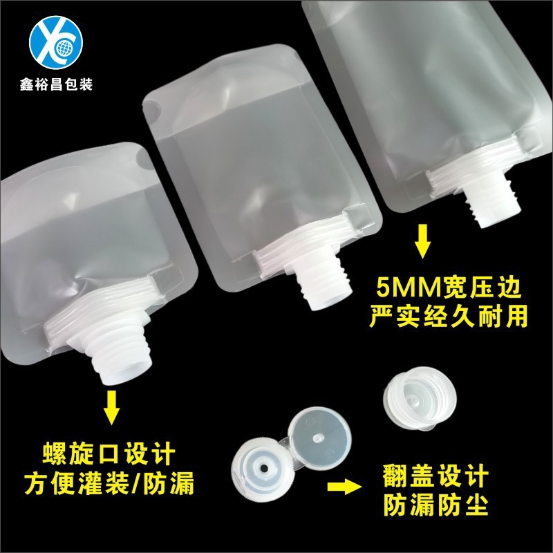 厂家现货加厚便携乳液旅行分装袋化妆品分装袋护肤品翻盖吸嘴袋图3