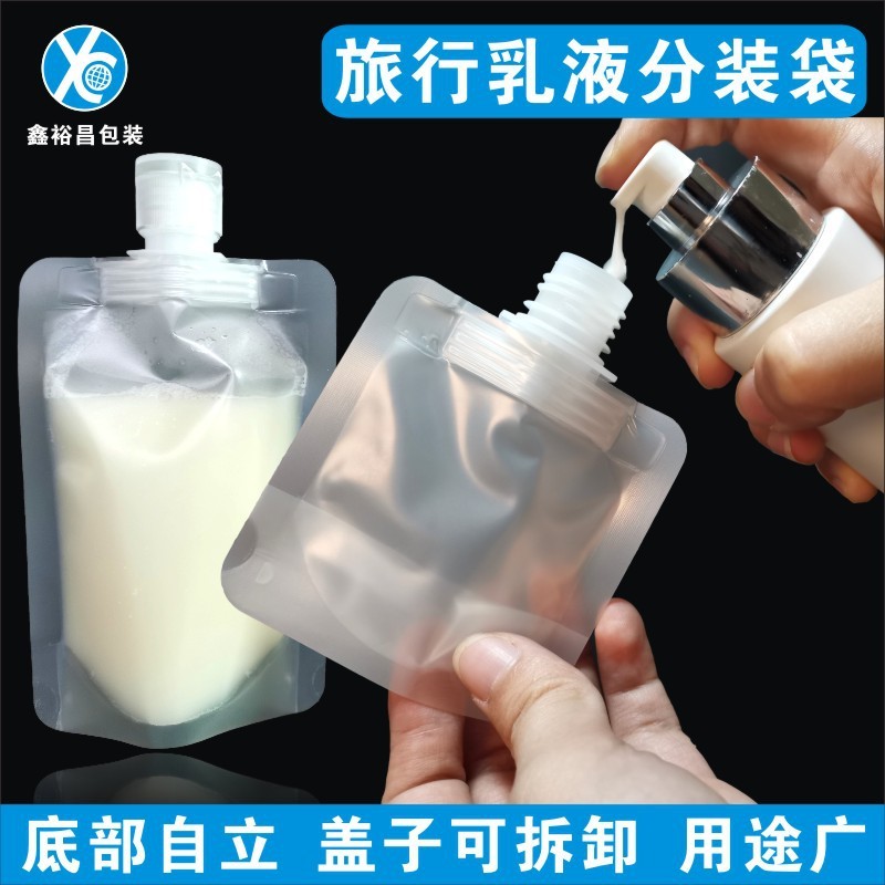 厂家现货加厚便携乳液旅行分装袋化妆品分装袋护肤品翻盖吸嘴袋图2