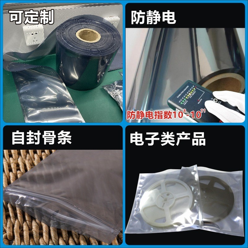 厂家现货半透明自封袋防静电袋主板硬盘屏蔽袋 led防静电 自封袋图3
