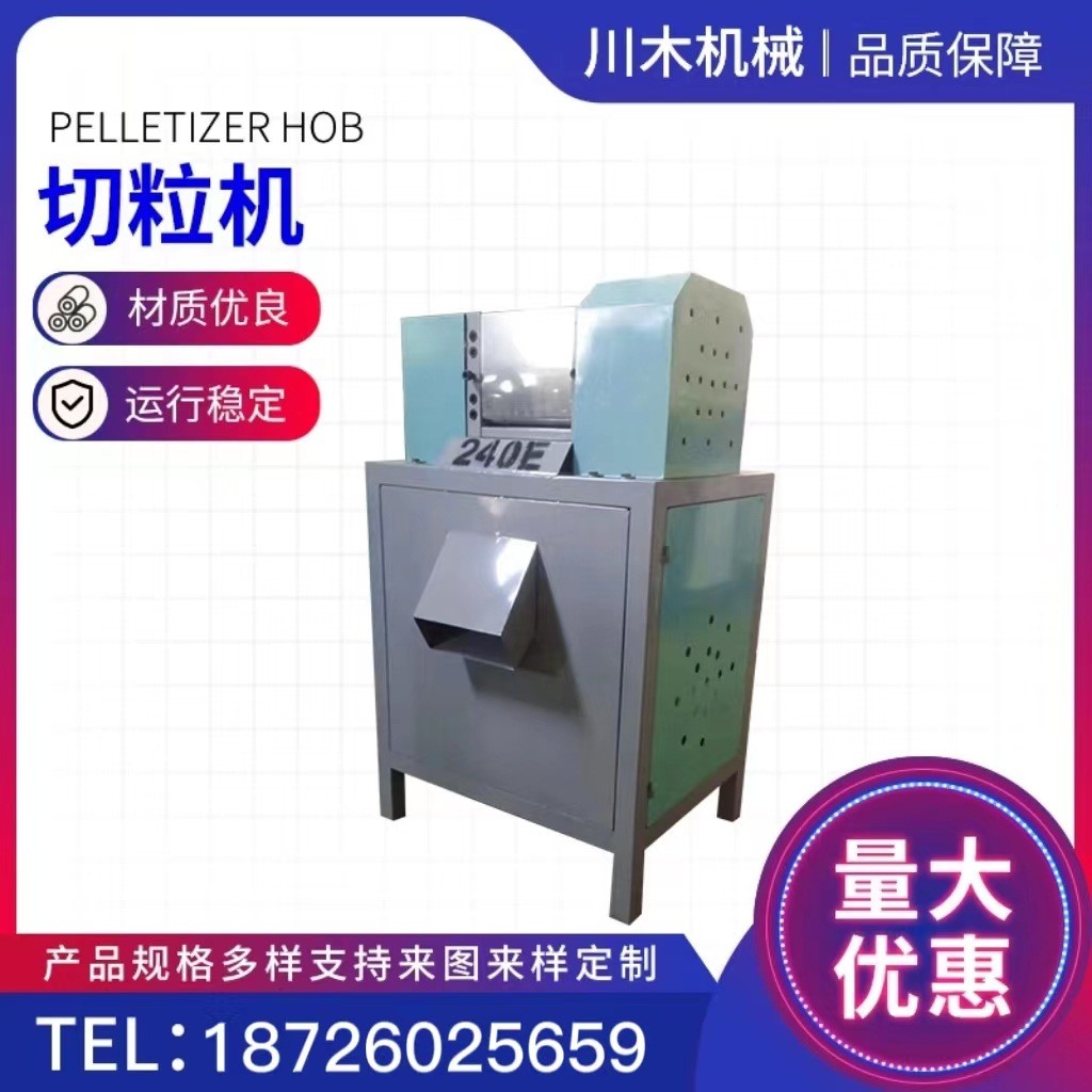 切粒机不锈钢大小型废旧木材塑料钢筋角钢方圆管滚机再生颗粒机图4