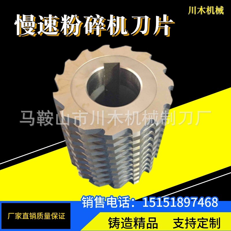 慢速粉碎机刀片破碎机菠萝刀塑料切粒机螺旋滚刀镶峰钢撕碎机刀具图3