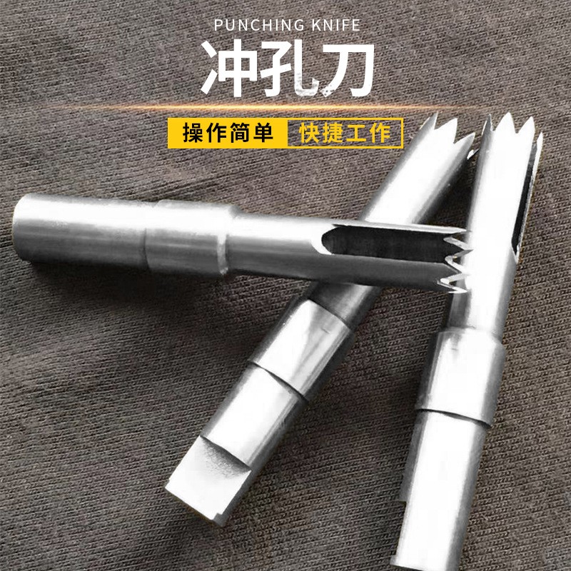 厂家批发圆形打孔刀冲孔刀打印机圆口切刀打孔刀包装机械开孔刀图2