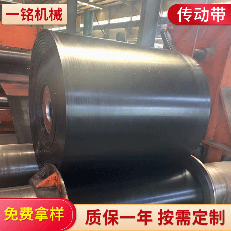 厂家供应Ep200型输送带 矿山用输送带机器输送带工业输送带多规格图3