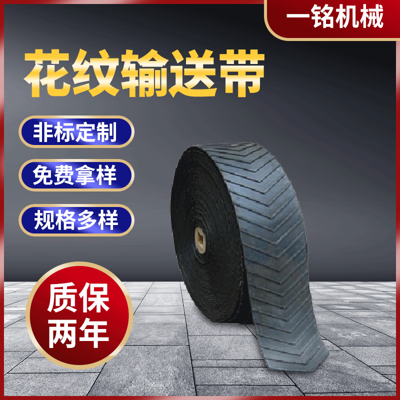 厂家供应输送带传送带花纹环形输送带聚氨酯防滑输送带图2