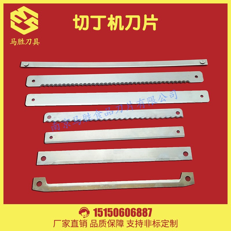 食品机械刀片 切丁机刀片 蔬菜水果长条切刀 切萝卜切豆腐 1片图4