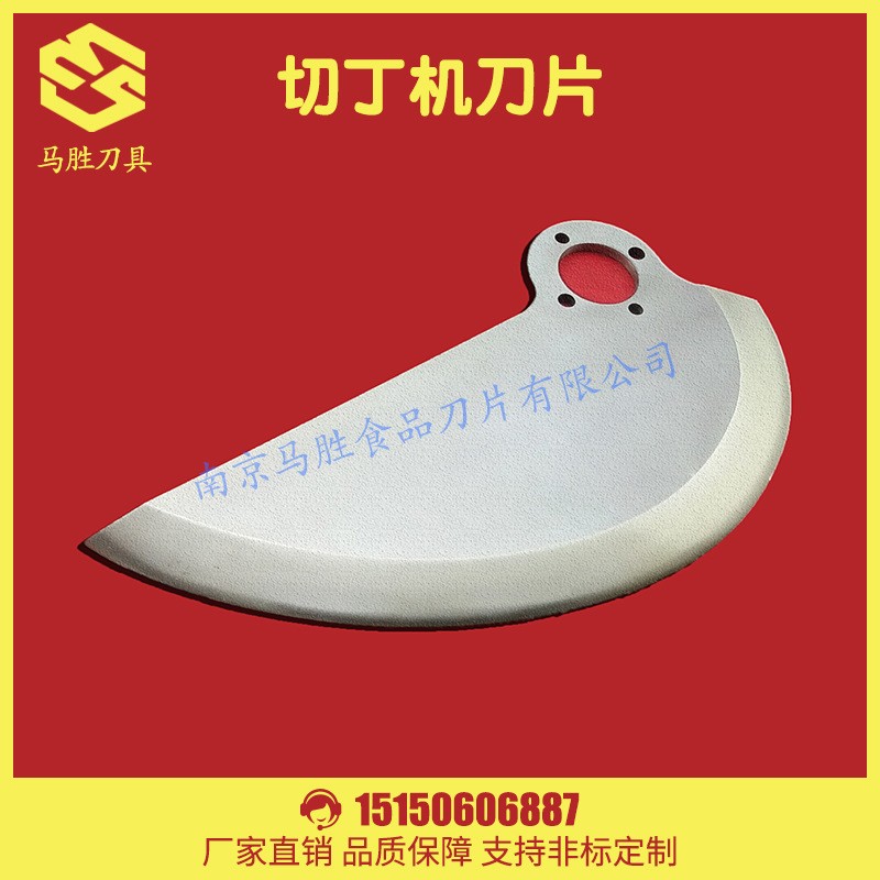 食品机械刀片 切丁机刀片 蔬菜水果长条切刀 切萝卜切豆腐 1片图3