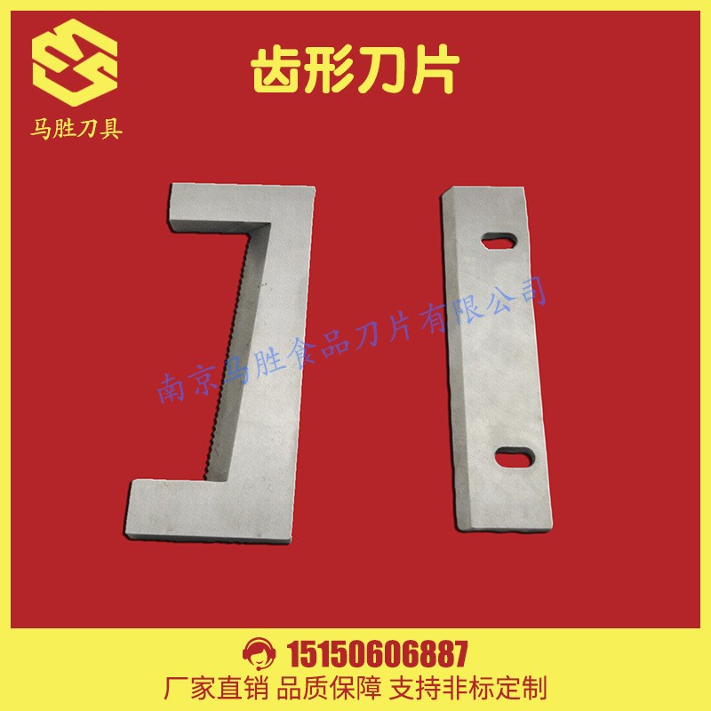 齿形刀片 保鲜膜开切断齿刀 异形封箱机齿刀 家用保护膜分切齿刀 10片图5