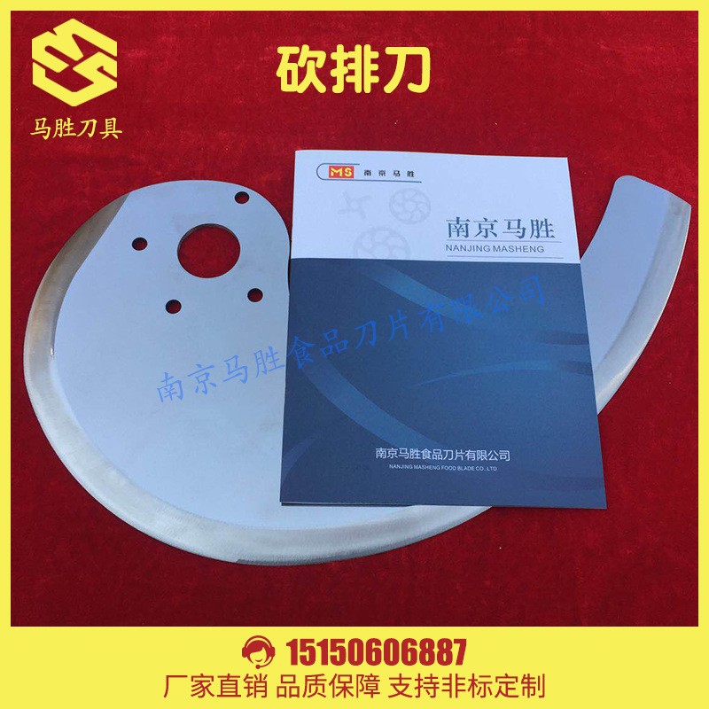 食品机械刀片 不锈钢砍排刀 机器用砍排刀斩骨刀 非标定制 3片图5