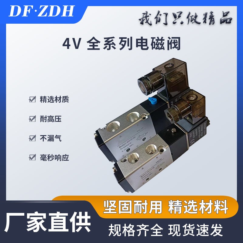 气动电磁阀4v210-08气缸控制阀220v电子阀二位五通换向 阀亚德客型 1个图3