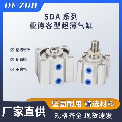 亚德客型薄型气缸SDA50X40大缸径SDAJ63X25X15SB双出可调薄 型气缸 1个