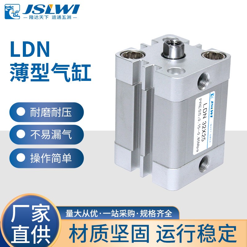 隆运气缸20/25/32/40/50/63带磁外螺纹非标支持加工LDN超薄型气缸 1个图2