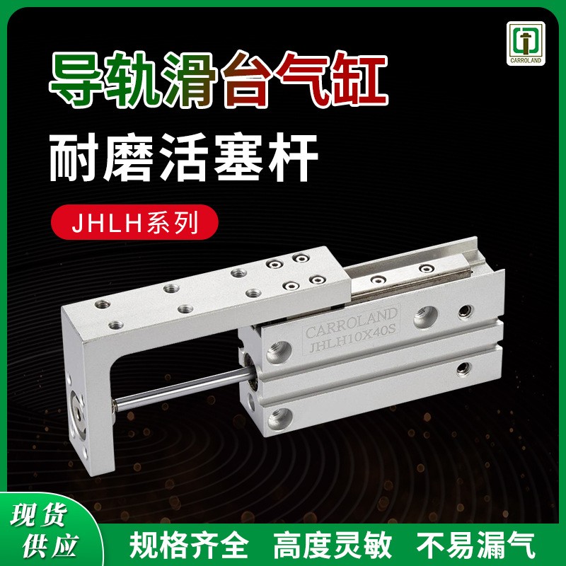 嘉贸气动精密带导杆滑台气缸 单轴侧轨气缸 缸径6-20mm行程5-60mm 1个图1