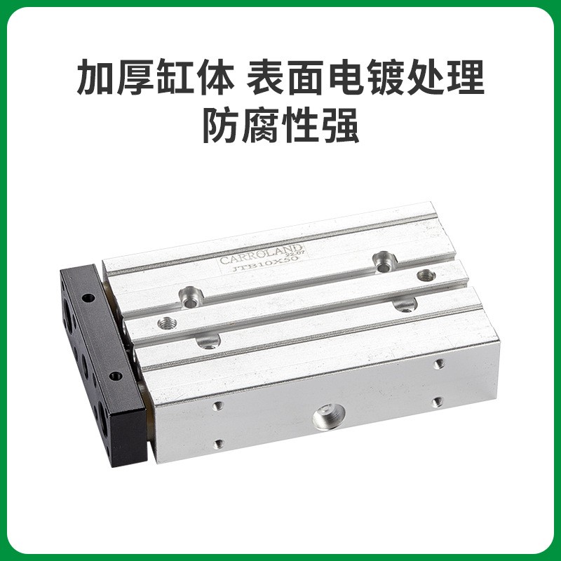 三轴推拉带导杆薄形气缸JTB20X25X50X75X100X125X150X175X200 1个图5