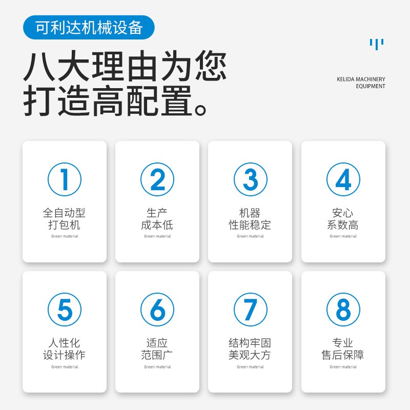 智能高低台单双电机打包机 半自动全自动PP塑料带 热熔纸箱捆扎机图4