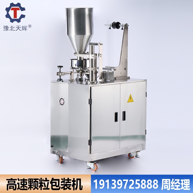 上门安装无纺布茶叶干燥剂芝麻小颗粒定量封口机无纺布高速包装机图4