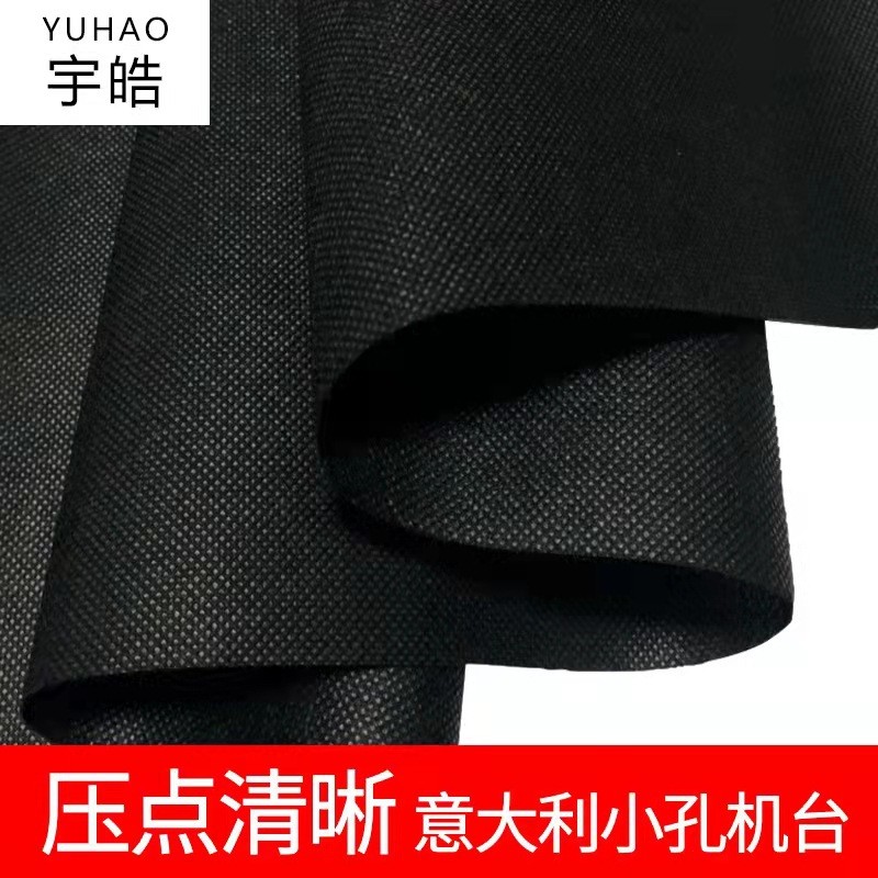 厂家pp无纺布 ss家具收纳一次性鞋帽用防水农用包边条黑色无纺布图3