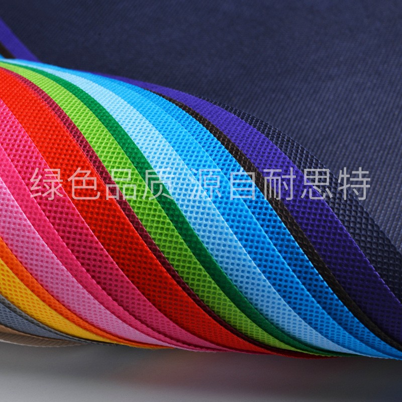 彩色PP无纺布纺粘聚丙烯 丙纶不织布家纺包装收纳无纺布厂家批发图2