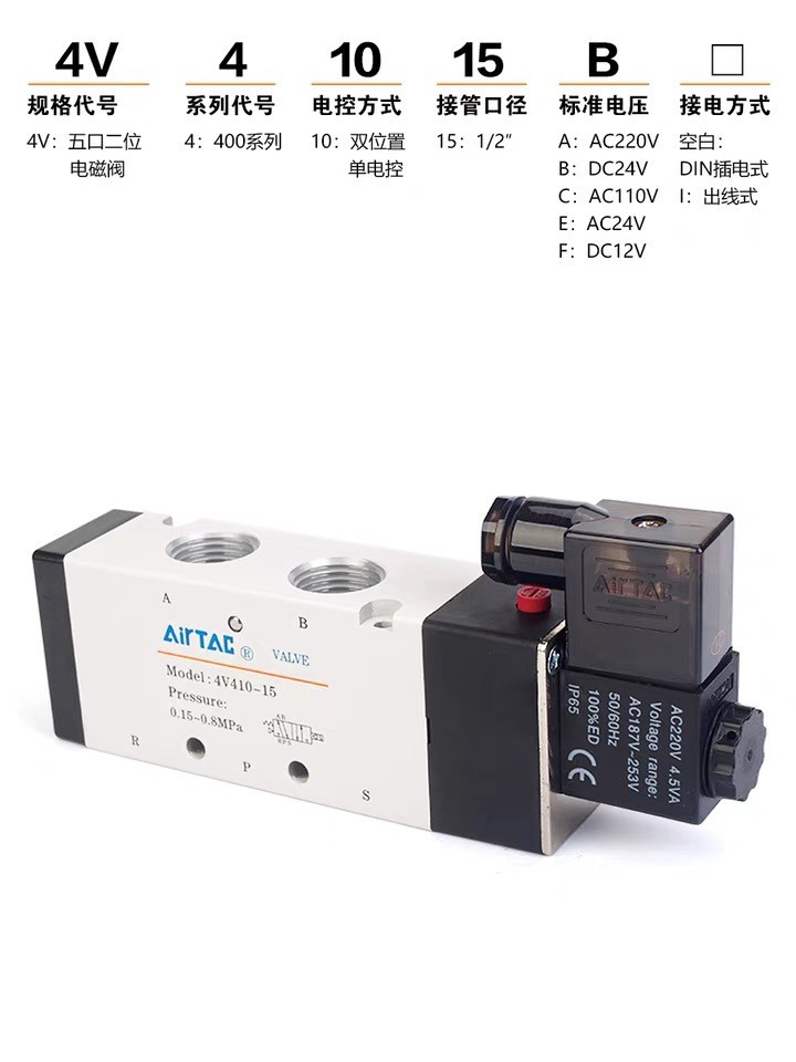 亚德客气动电磁阀4V410-15/AC220V/DC24V二位五通气缸换向控 制阀 1个图3