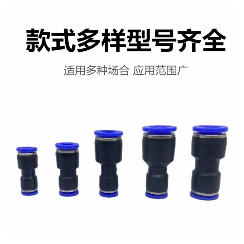 气动快速接头PU直通PG变径气管高压快插塑料气管接头4 6 8 10mm 30个图4