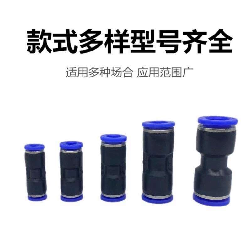 气动快速接头PU直通PG变径气管高压快插塑料气管接头4 6 8 10mm 30个图5