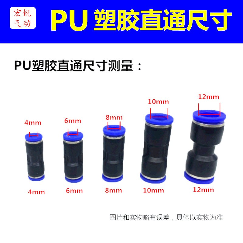 气动快速接头PU直通PG变径气管高压快插塑料气管接头4 6 8 10mm 30个图3