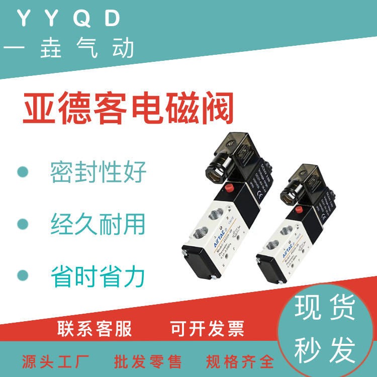 德客二位五通电磁阀4V220-08 DC12V AC220V DC24V 现货 1个图4