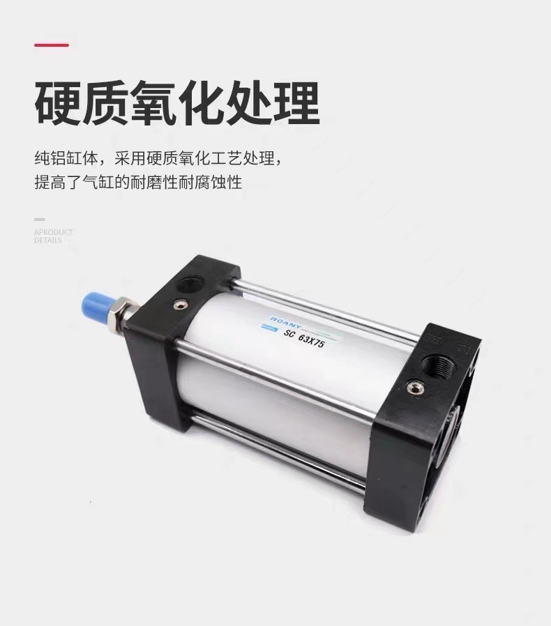 SC标准气缸32/40/63亚德客型活塞式铝合金可调行程带磁性气动元件 1个图5