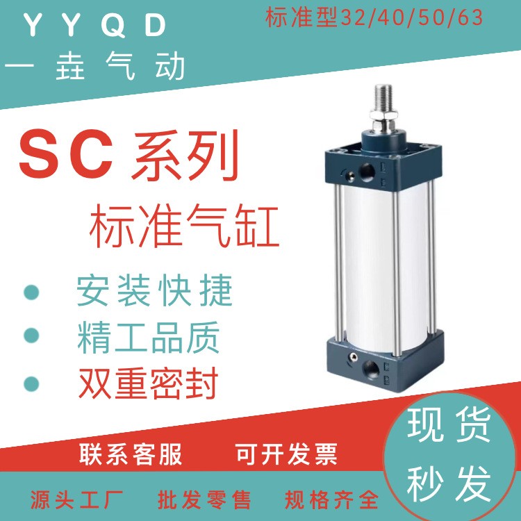 SC标准气缸32/40/63亚德客型活塞式铝合金可调行程带磁性气动元件 1个图2