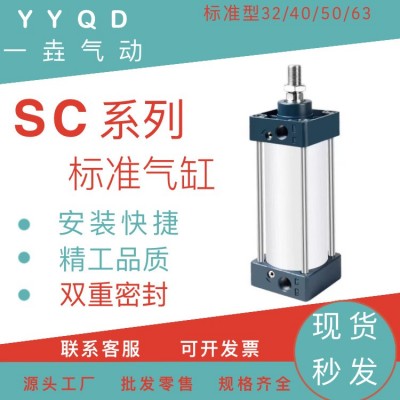 SC标准气缸32/40/63亚德客型活塞式铝合金可调行程带磁性气动元件 1个
