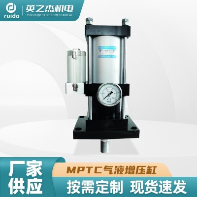 厂家供应MPTC系列全程气液增压缸 气动增压机冲床气缸 1个