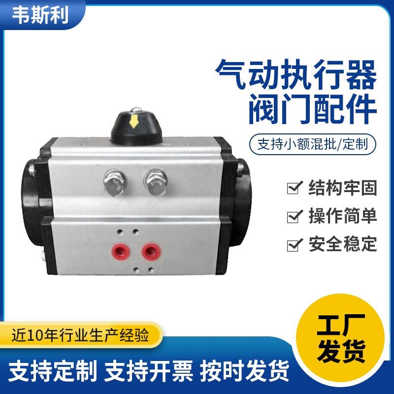 气动球阀厂家 AT气动执行器 单作用/双作用气缸 1个图2