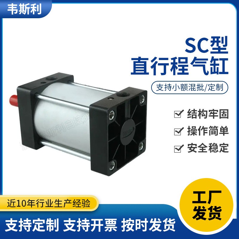 SC型直行程气动气缸 SC标准型可调气缸 执行元件标准气缸厂家批发 1个图2