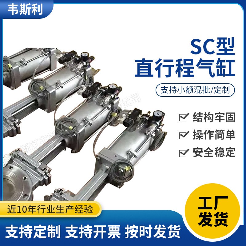 SC型直行程气动气缸 SC标准型可调气缸 执行元件标准气缸厂家批发 1个图5