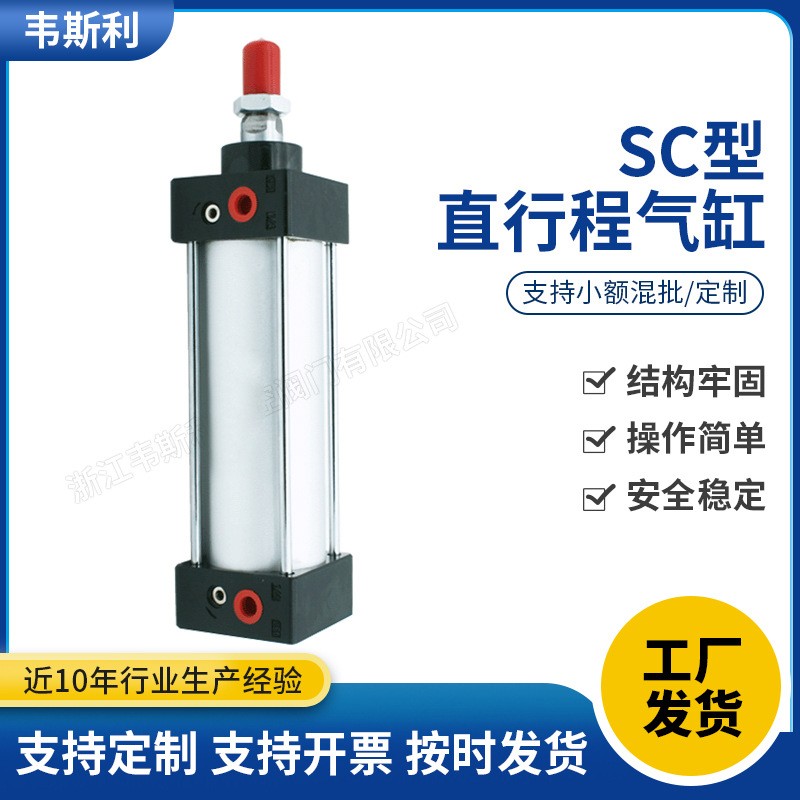 SC型直行程气动气缸 SC标准型可调气缸 执行元件标准气缸厂家批发 1个图4