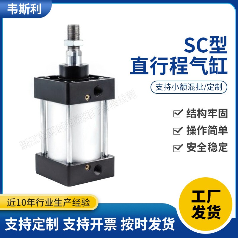 SC型直行程气动气缸 SC标准型可调气缸 执行元件标准气缸厂家批发 1个图3