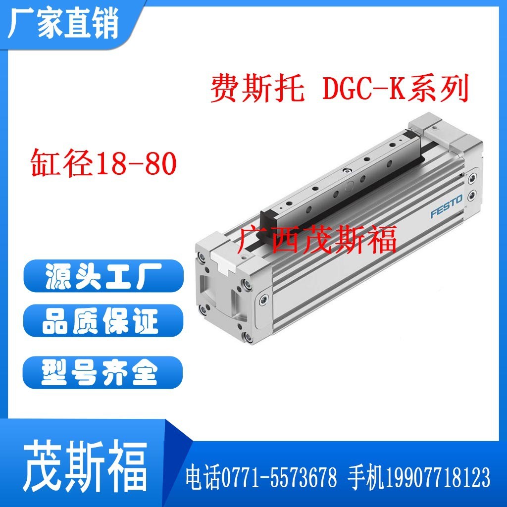 FESTO费斯托 滑台无杆气缸DGC-K系列 缸径18-80 紧凑小型气动气缸 1个图2