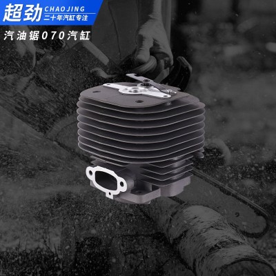 油锯气缸总成 070活塞式汽缸气缸缸套 活塞总成通用汽油锯配件 1个