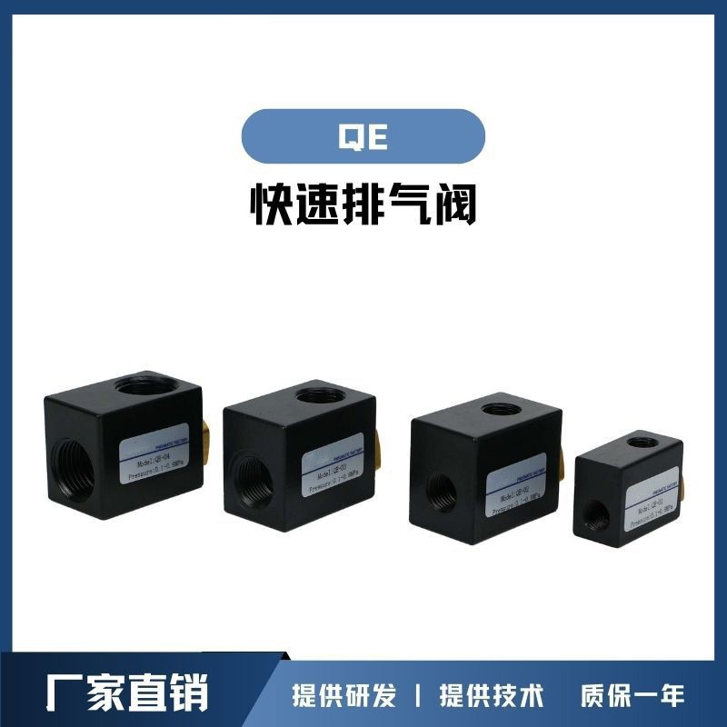 空压机快速排气阀配件QE-03快速排气阀气缸急速放气阀方形铝材质 100个图3